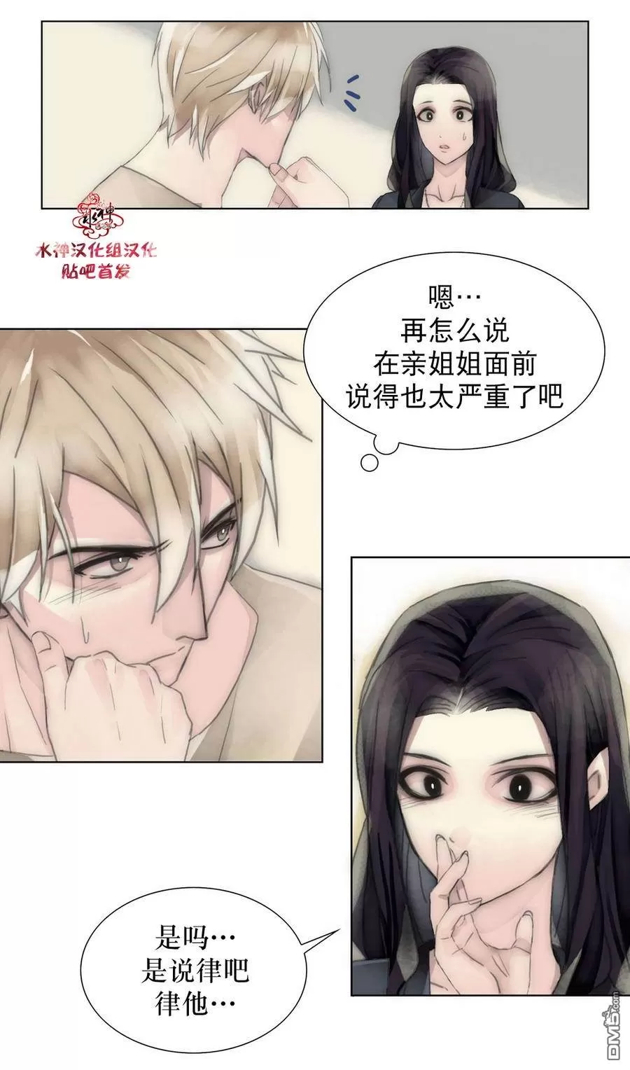 《窝囊废何敬书》漫画最新章节 第15-20话 免费下拉式在线观看章节第【112】张图片