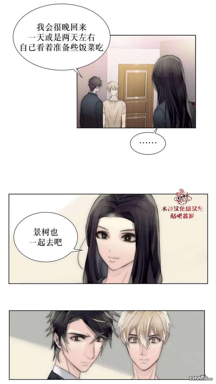 《窝囊废何敬书》漫画最新章节 第15-20话 免费下拉式在线观看章节第【114】张图片