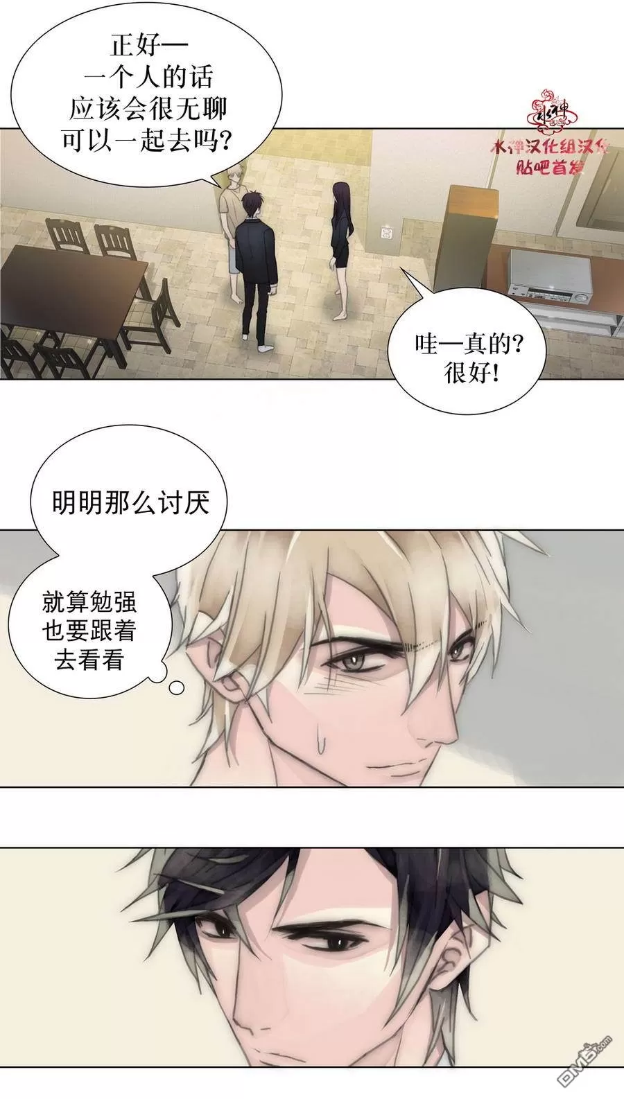 《窝囊废何敬书》漫画最新章节 第15-20话 免费下拉式在线观看章节第【119】张图片