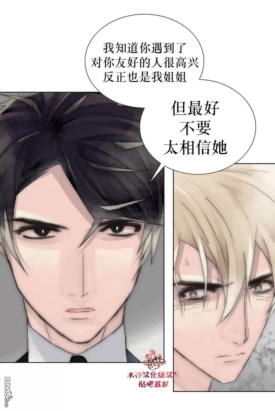 《窝囊废何敬书》漫画最新章节 第15-20话 免费下拉式在线观看章节第【121】张图片