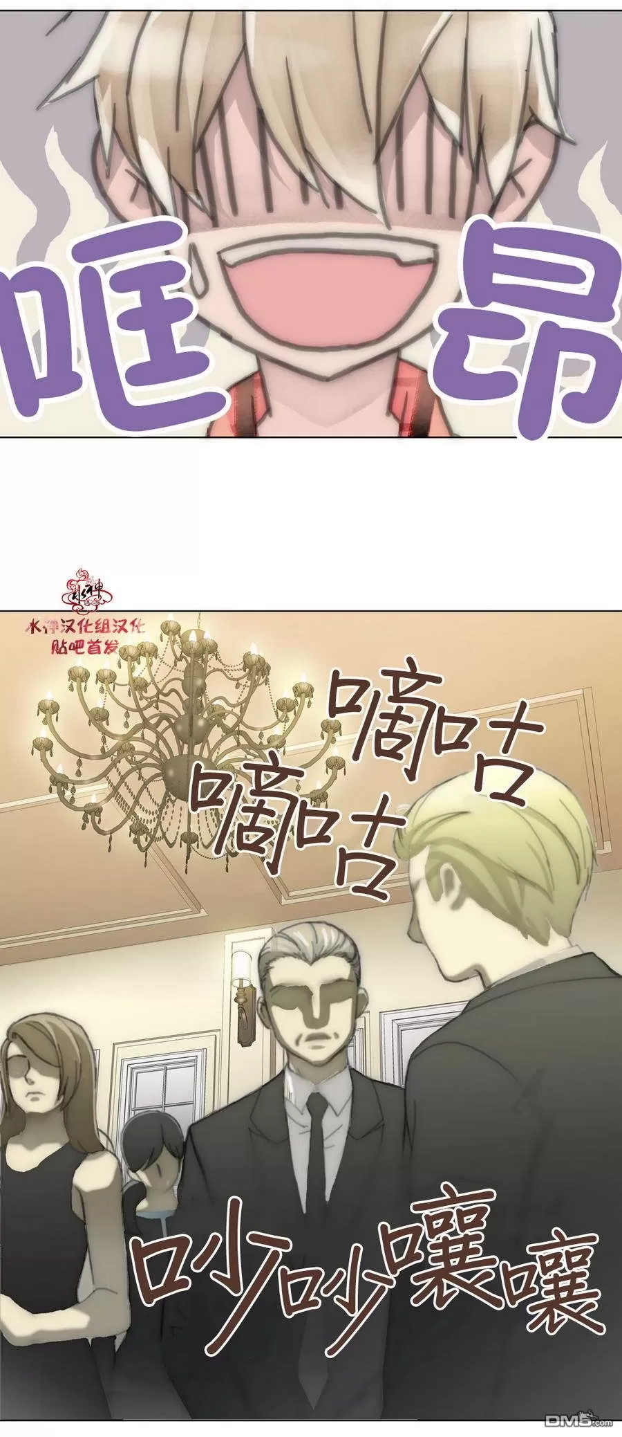 《窝囊废何敬书》漫画最新章节 第15-20话 免费下拉式在线观看章节第【123】张图片