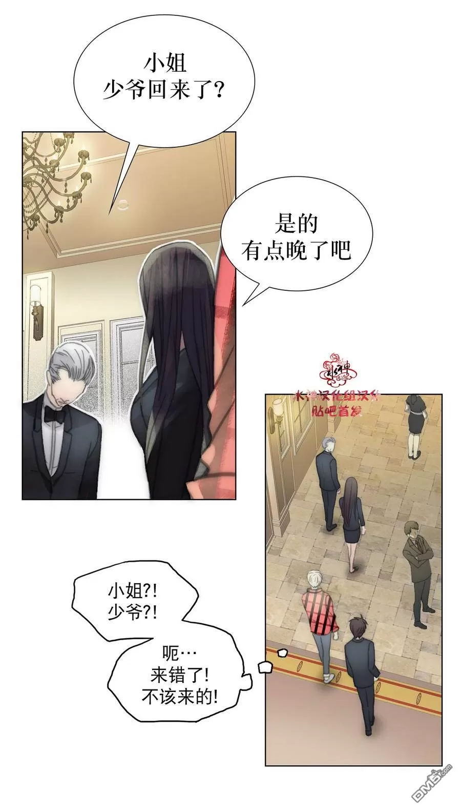 《窝囊废何敬书》漫画最新章节 第15-20话 免费下拉式在线观看章节第【125】张图片