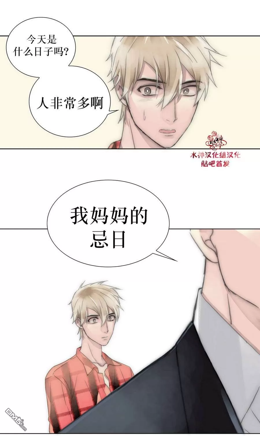 《窝囊废何敬书》漫画最新章节 第15-20话 免费下拉式在线观看章节第【126】张图片