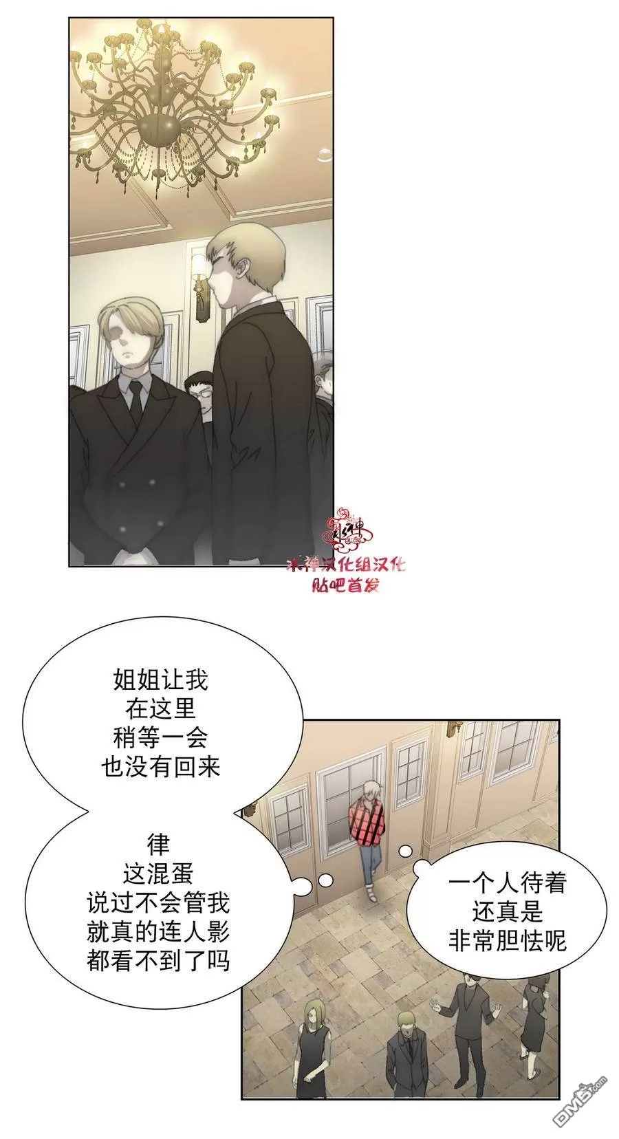 《窝囊废何敬书》漫画最新章节 第15-20话 免费下拉式在线观看章节第【128】张图片