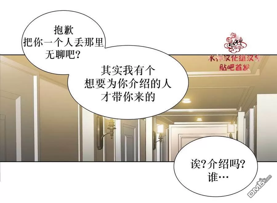 《窝囊废何敬书》漫画最新章节 第15-20话 免费下拉式在线观看章节第【131】张图片