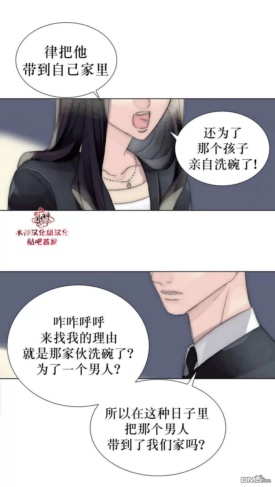 《窝囊废何敬书》漫画最新章节 第15-20话 免费下拉式在线观看章节第【134】张图片