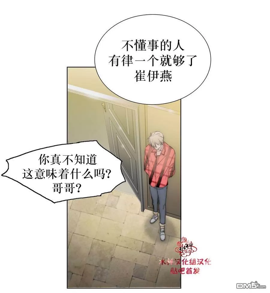 《窝囊废何敬书》漫画最新章节 第15-20话 免费下拉式在线观看章节第【135】张图片