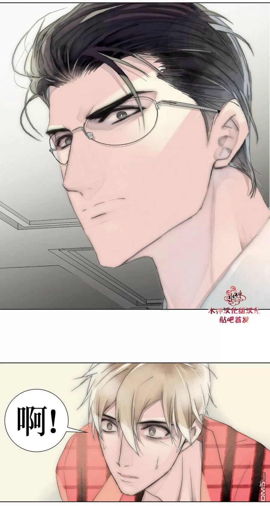 《窝囊废何敬书》漫画最新章节 第15-20话 免费下拉式在线观看章节第【140】张图片