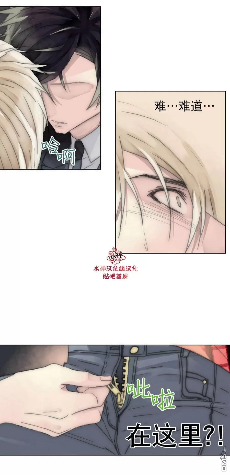 《窝囊废何敬书》漫画最新章节 第15-20话 免费下拉式在线观看章节第【151】张图片