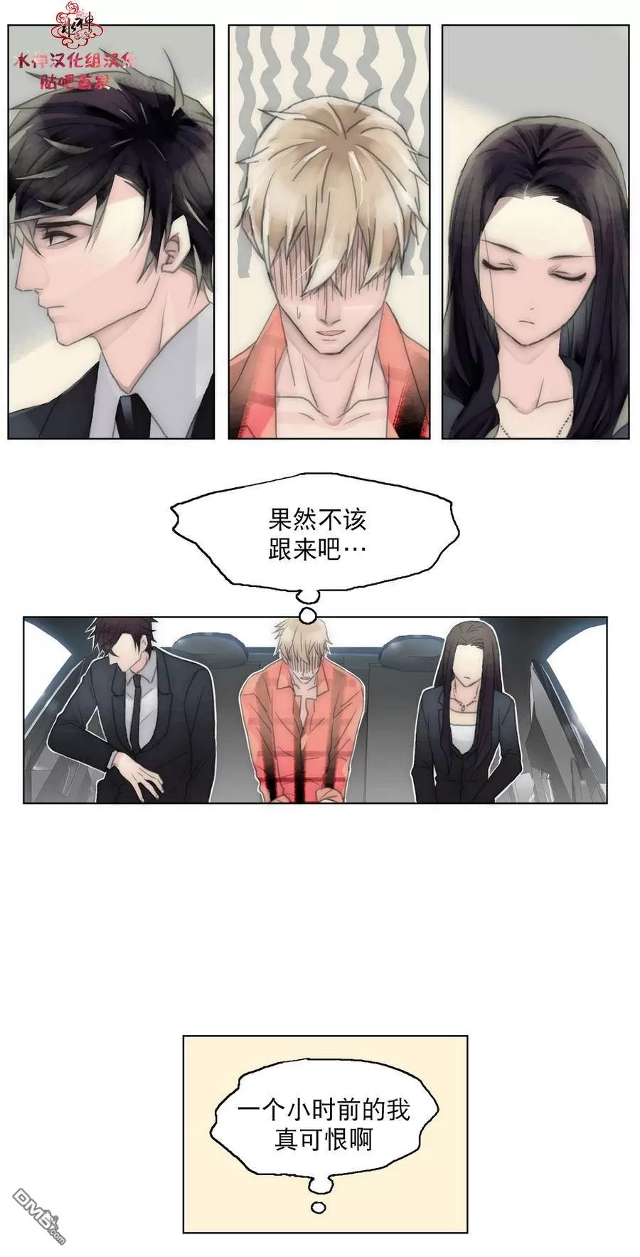 《窝囊废何敬书》漫画最新章节 第15-20话 免费下拉式在线观看章节第【152】张图片