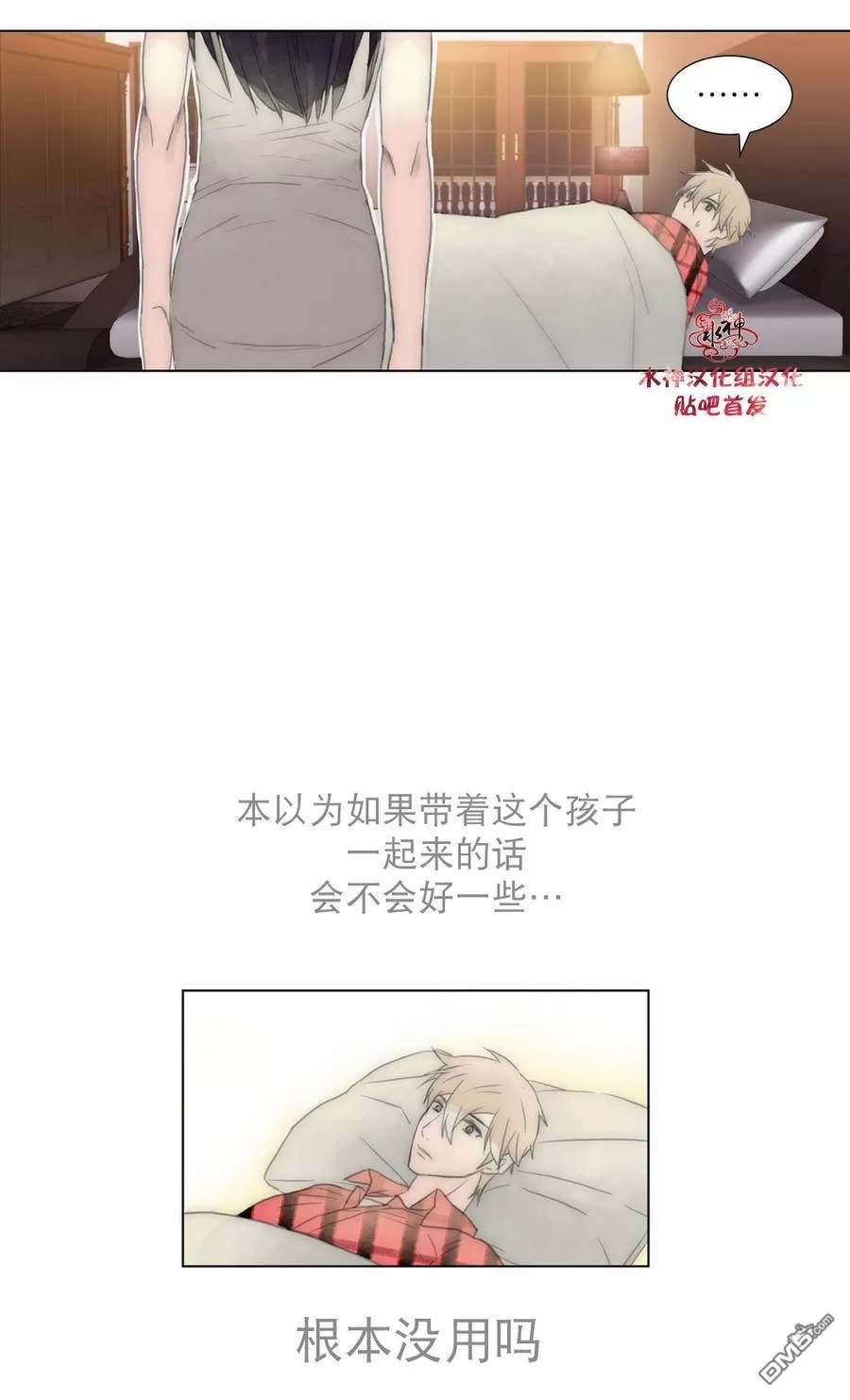 《窝囊废何敬书》漫画最新章节 第15-20话 免费下拉式在线观看章节第【181】张图片