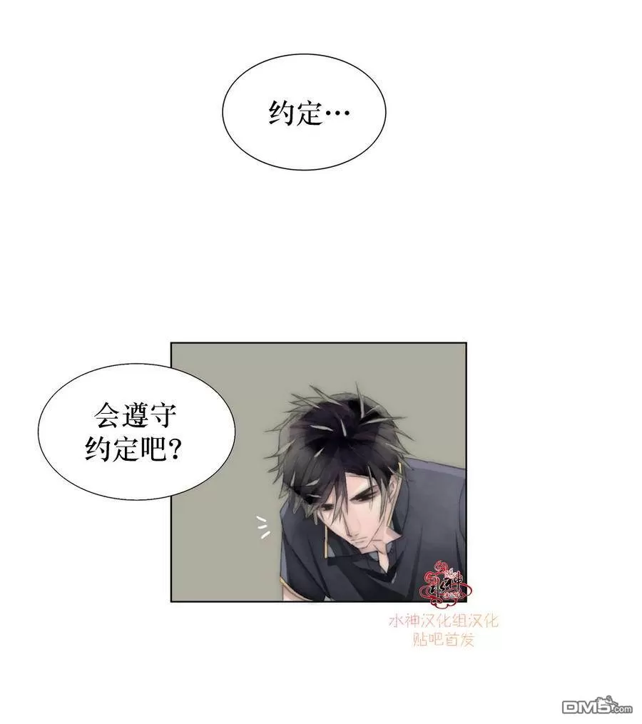 《窝囊废何敬书》漫画最新章节 第11-15话 免费下拉式在线观看章节第【8】张图片