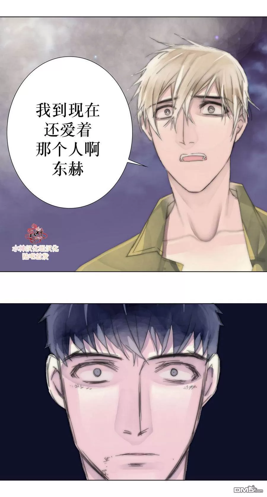 《窝囊废何敬书》漫画最新章节 第11-15话 免费下拉式在线观看章节第【97】张图片