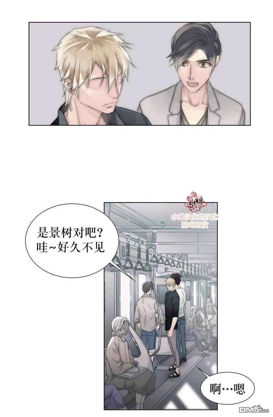 《窝囊废何敬书》漫画最新章节 第11-15话 免费下拉式在线观看章节第【109】张图片