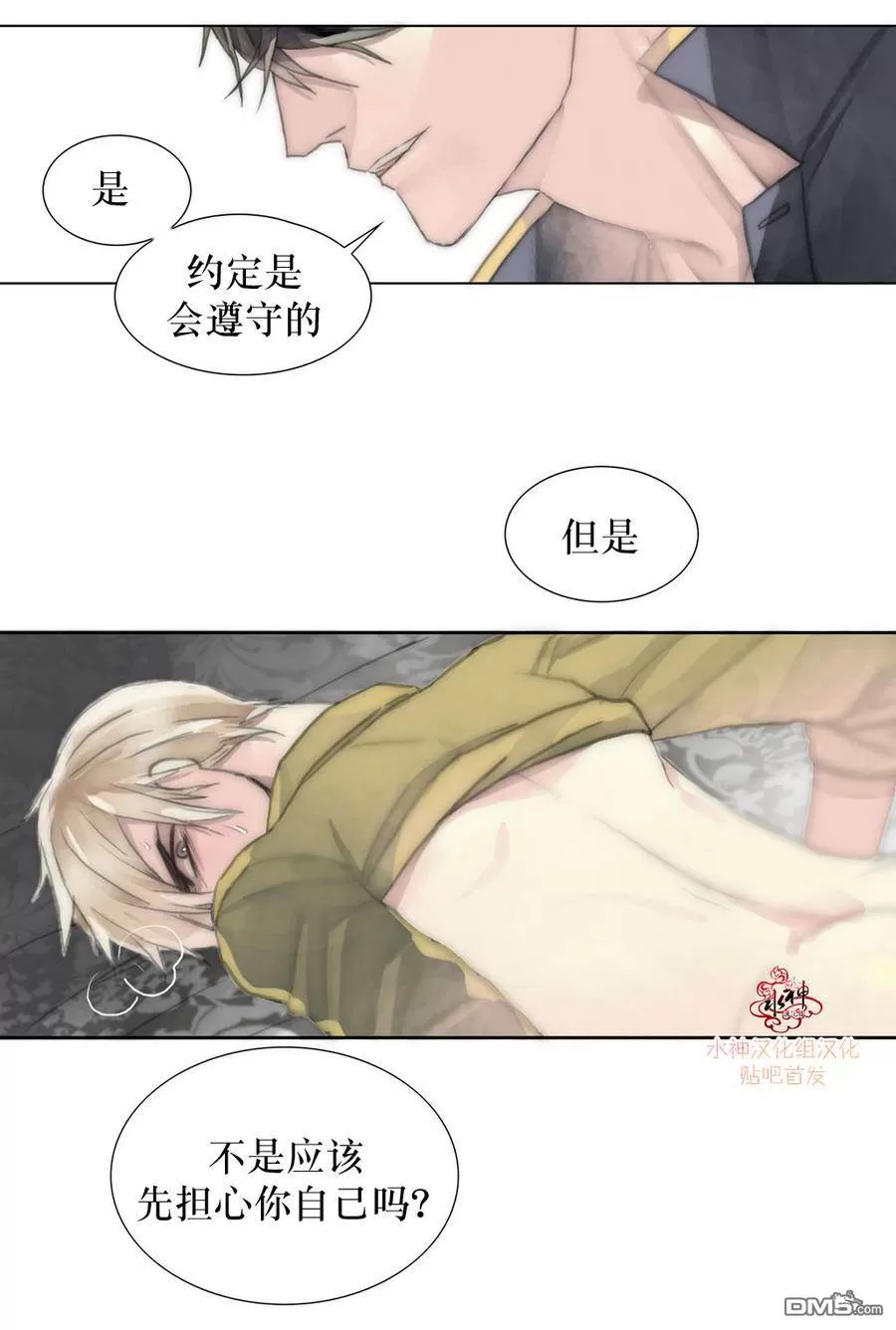 《窝囊废何敬书》漫画最新章节 第11-15话 免费下拉式在线观看章节第【10】张图片