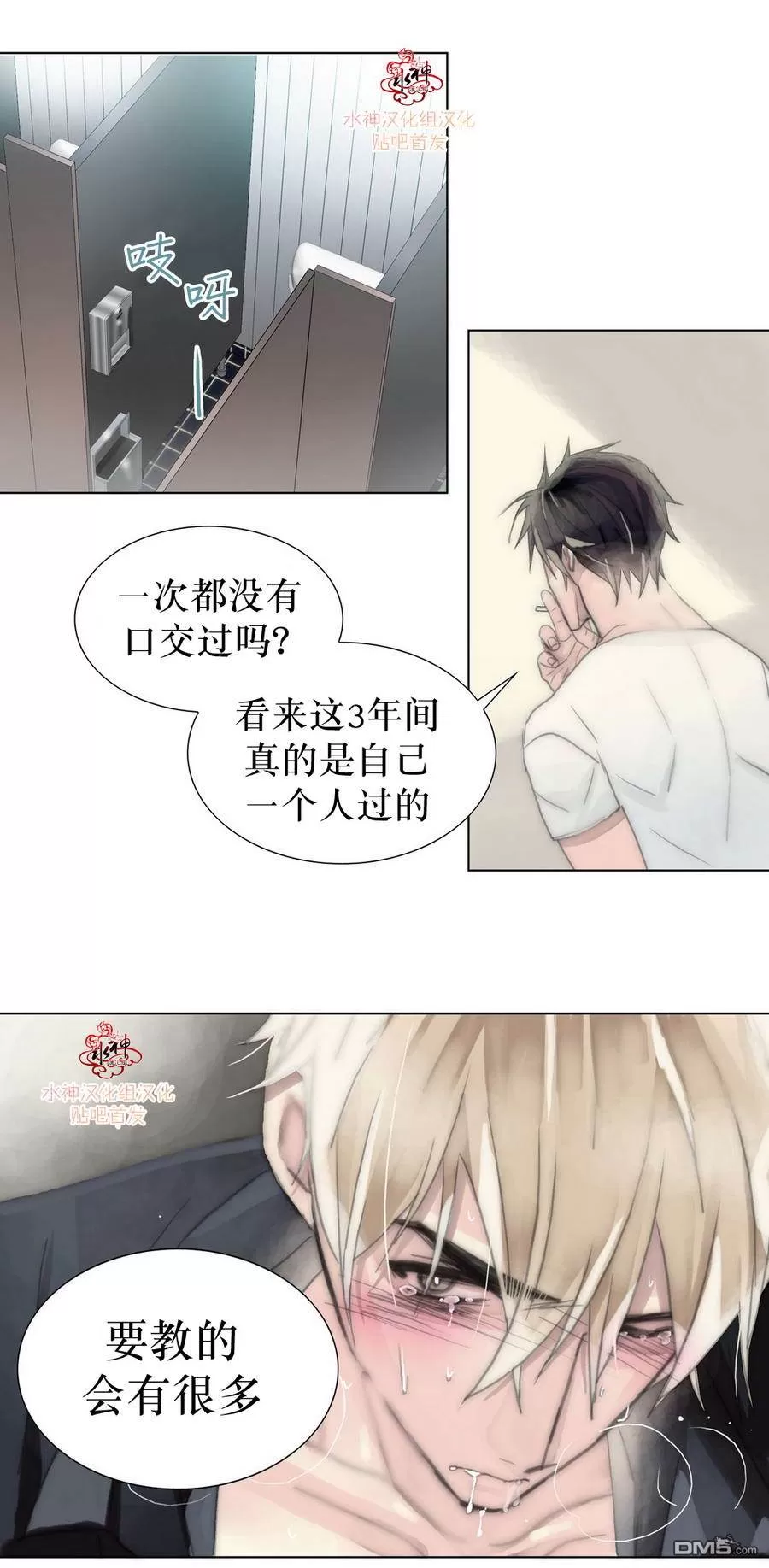 《窝囊废何敬书》漫画最新章节 第11-15话 免费下拉式在线观看章节第【141】张图片