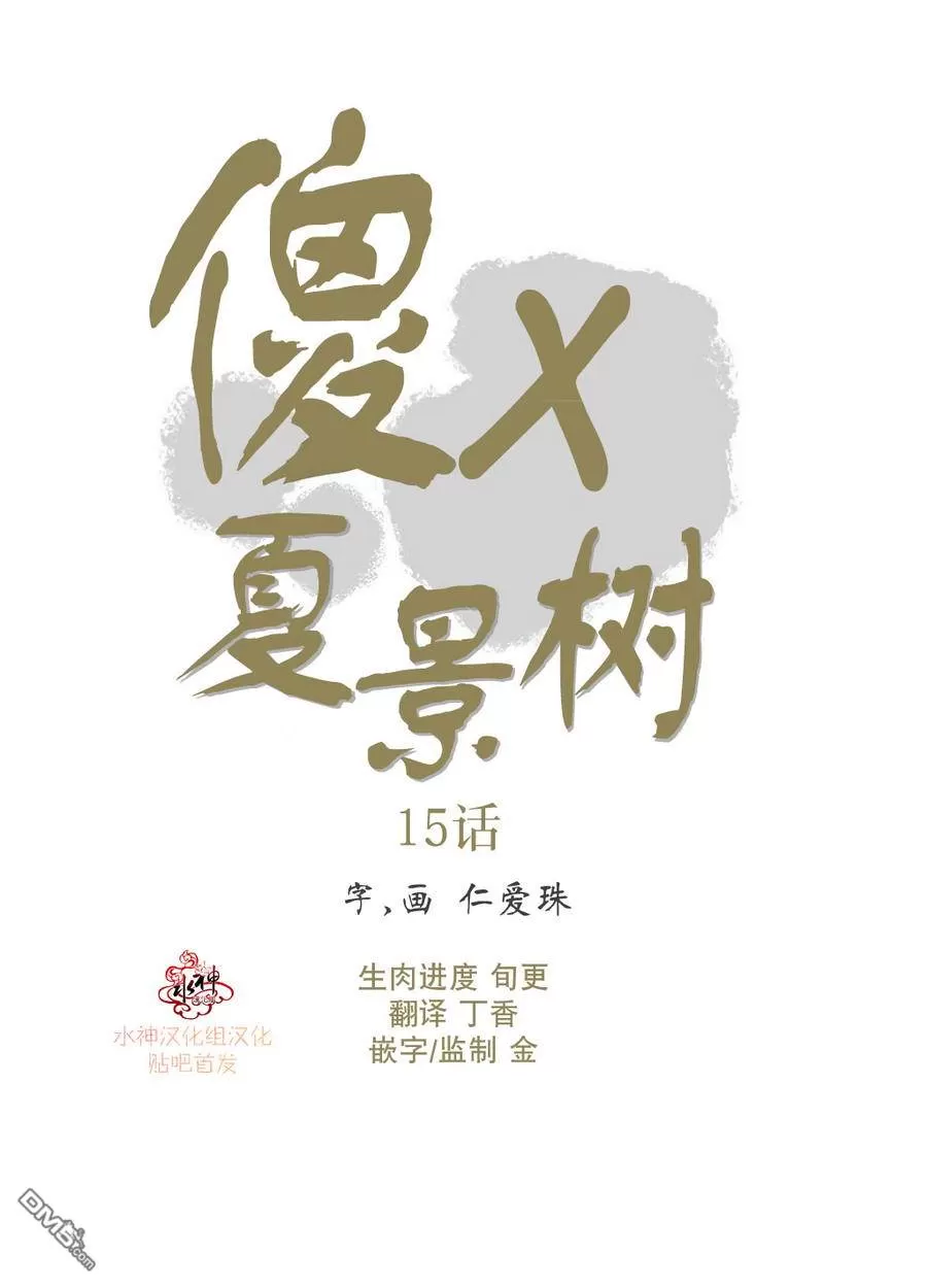 《窝囊废何敬书》漫画最新章节 第11-15话 免费下拉式在线观看章节第【150】张图片