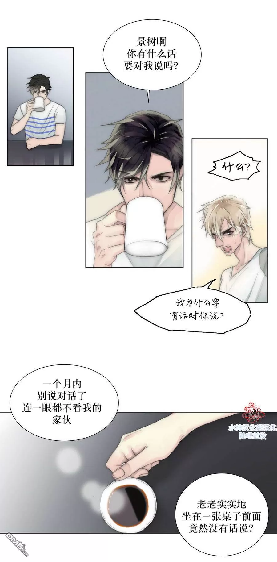 《窝囊废何敬书》漫画最新章节 第11-15话 免费下拉式在线观看章节第【157】张图片