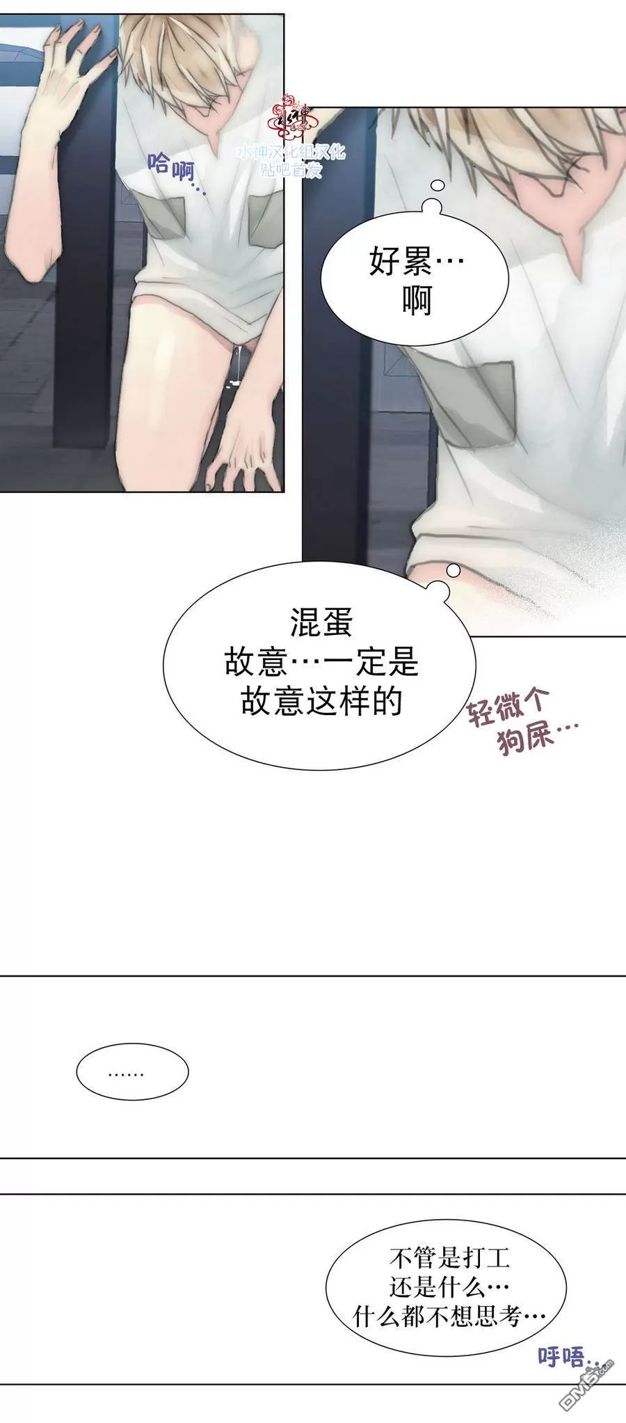 《窝囊废何敬书》漫画最新章节 第11-15话 免费下拉式在线观看章节第【176】张图片