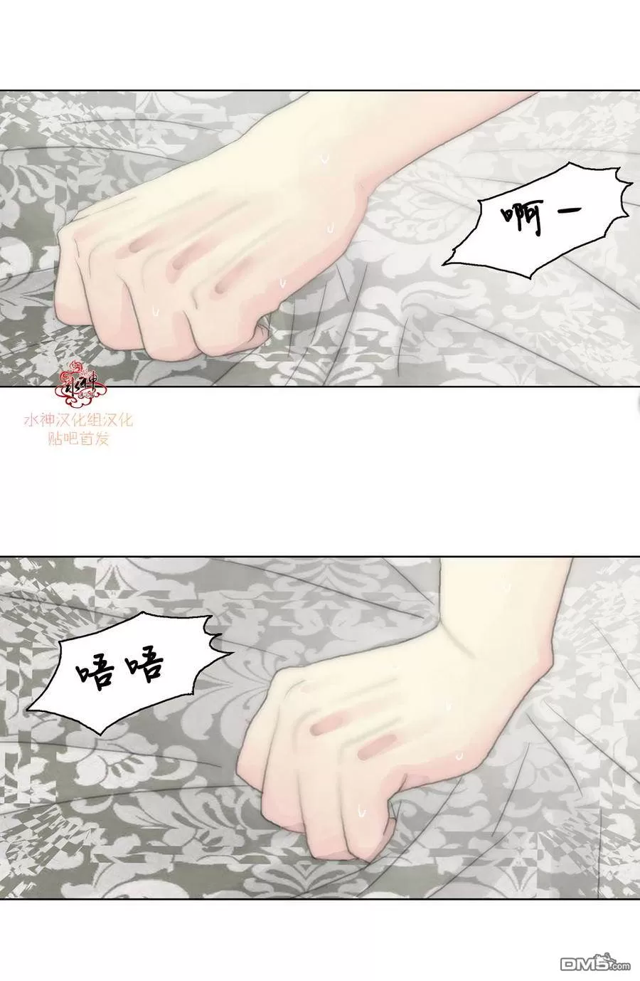 《窝囊废何敬书》漫画最新章节 第11-15话 免费下拉式在线观看章节第【18】张图片