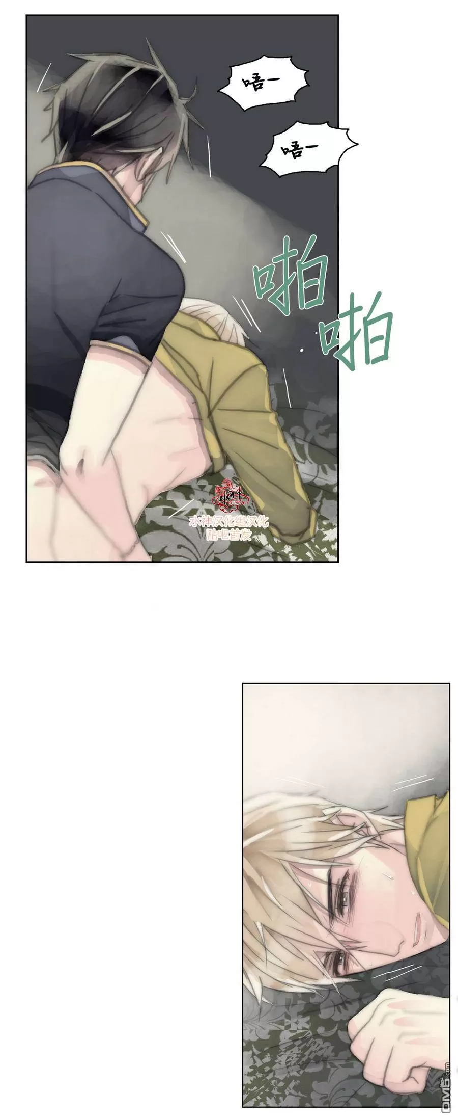 《窝囊废何敬书》漫画最新章节 第11-15话 免费下拉式在线观看章节第【25】张图片