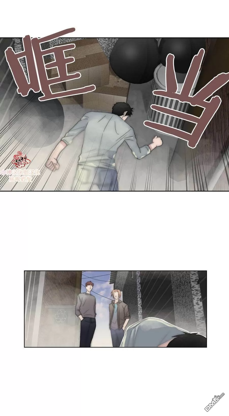 《窝囊废何敬书》漫画最新章节 第11-15话 免费下拉式在线观看章节第【57】张图片