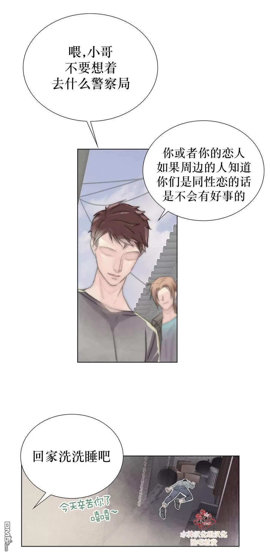 《窝囊废何敬书》漫画最新章节 第11-15话 免费下拉式在线观看章节第【58】张图片