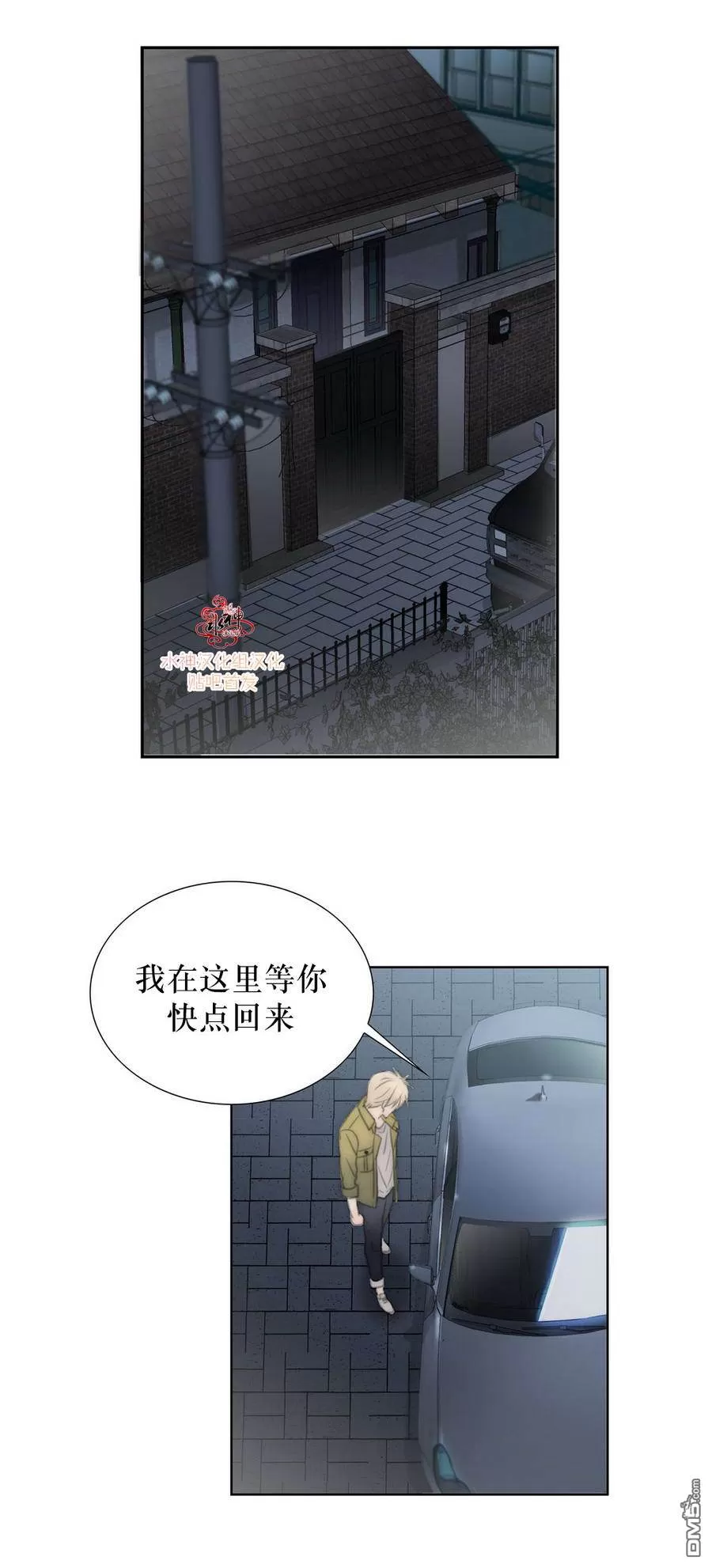 《窝囊废何敬书》漫画最新章节 第11-15话 免费下拉式在线观看章节第【77】张图片