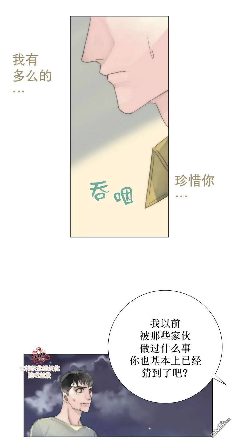 《窝囊废何敬书》漫画最新章节 第11-15话 免费下拉式在线观看章节第【93】张图片