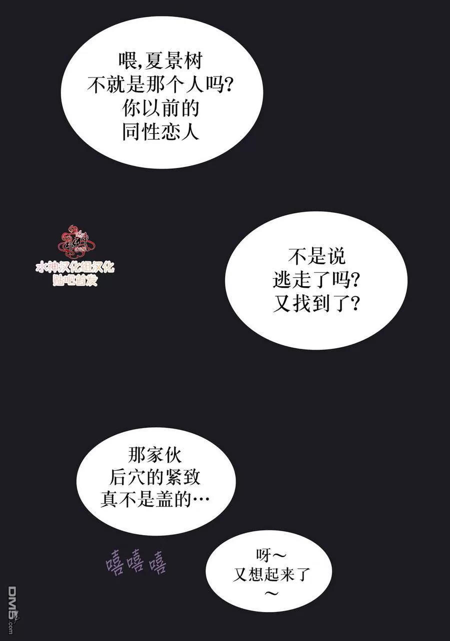 《窝囊废何敬书》漫画最新章节 第6-10话 免费下拉式在线观看章节第【99】张图片