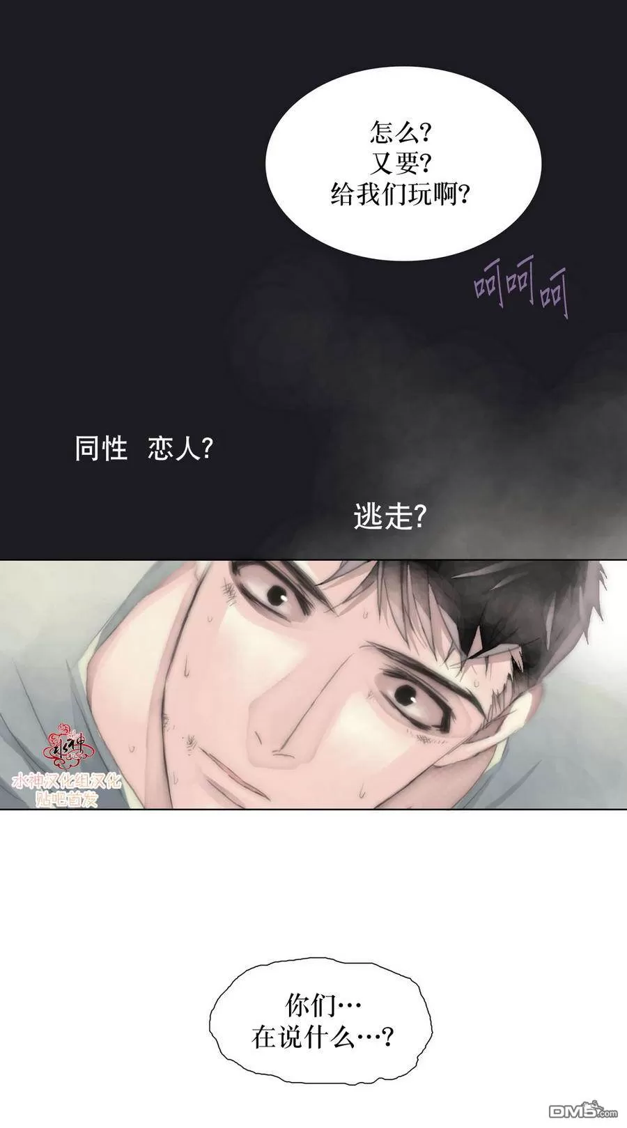 《窝囊废何敬书》漫画最新章节 第6-10话 免费下拉式在线观看章节第【100】张图片