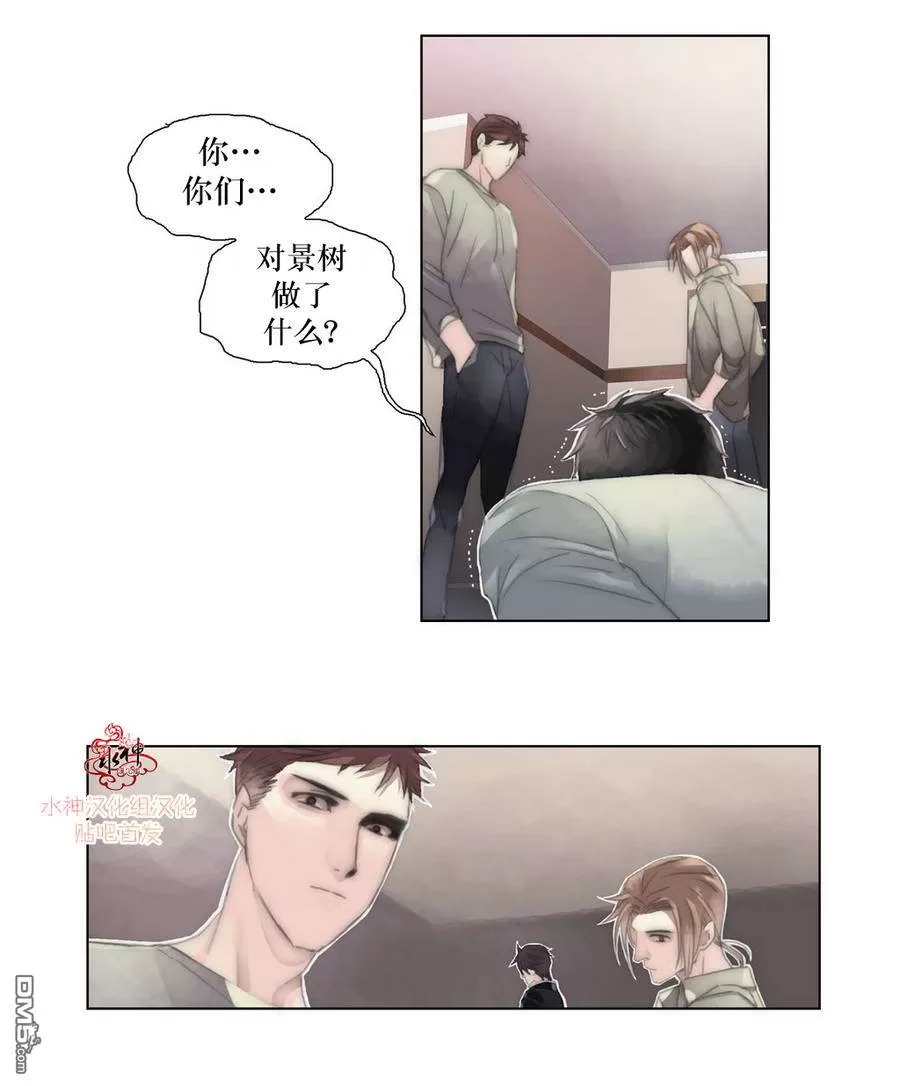 《窝囊废何敬书》漫画最新章节 第6-10话 免费下拉式在线观看章节第【101】张图片