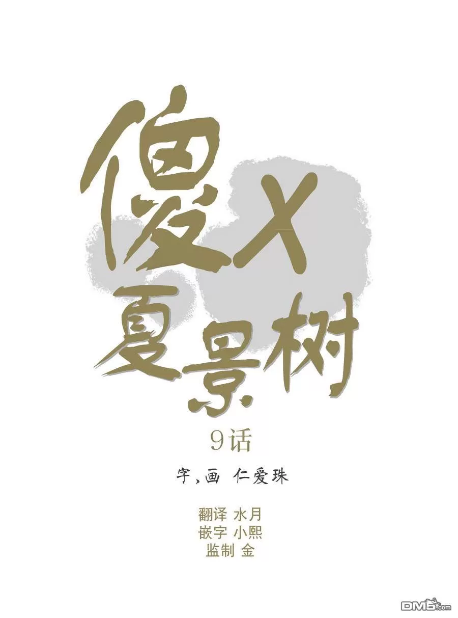 《窝囊废何敬书》漫画最新章节 第6-10话 免费下拉式在线观看章节第【102】张图片