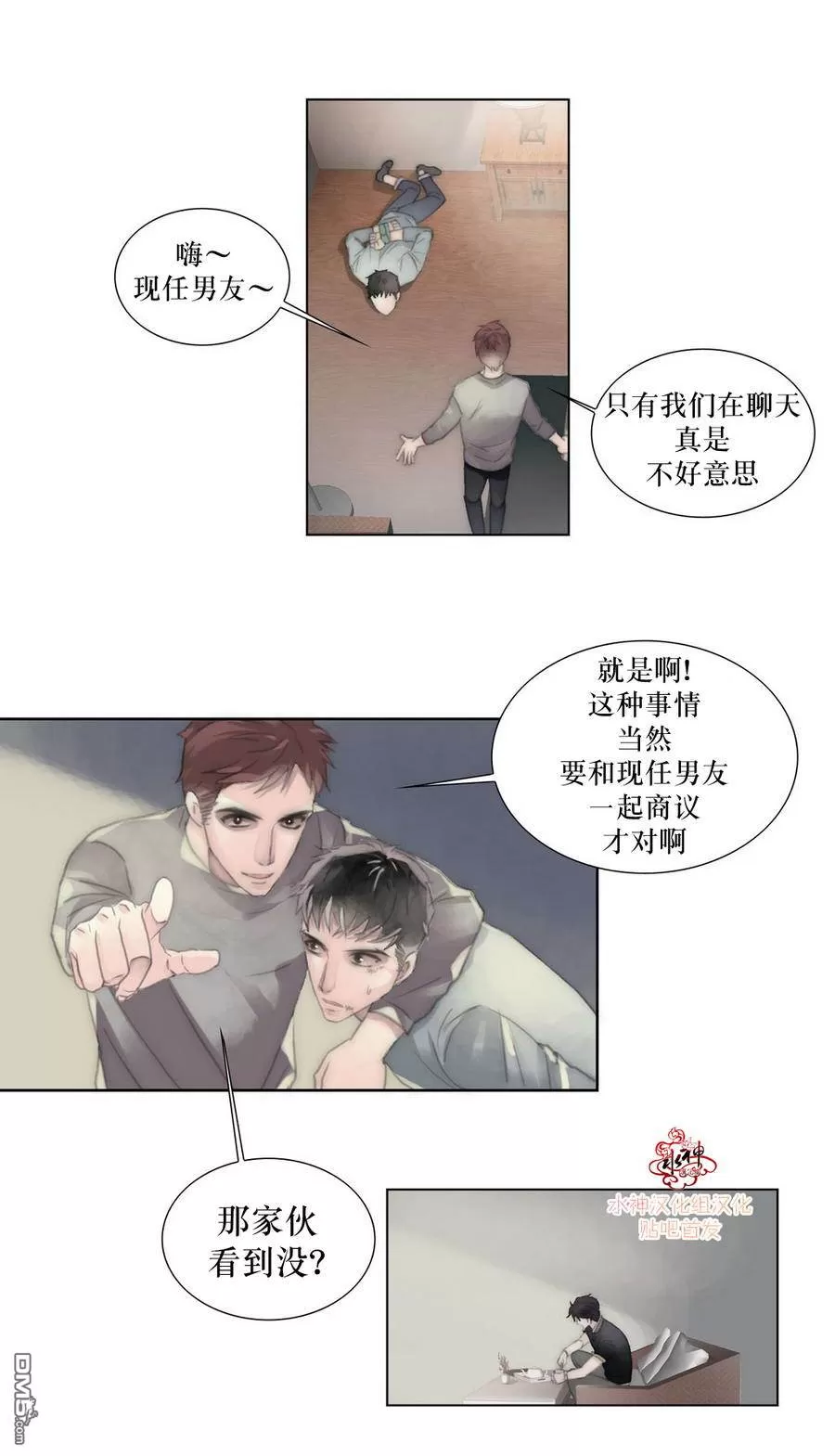 《窝囊废何敬书》漫画最新章节 第6-10话 免费下拉式在线观看章节第【103】张图片