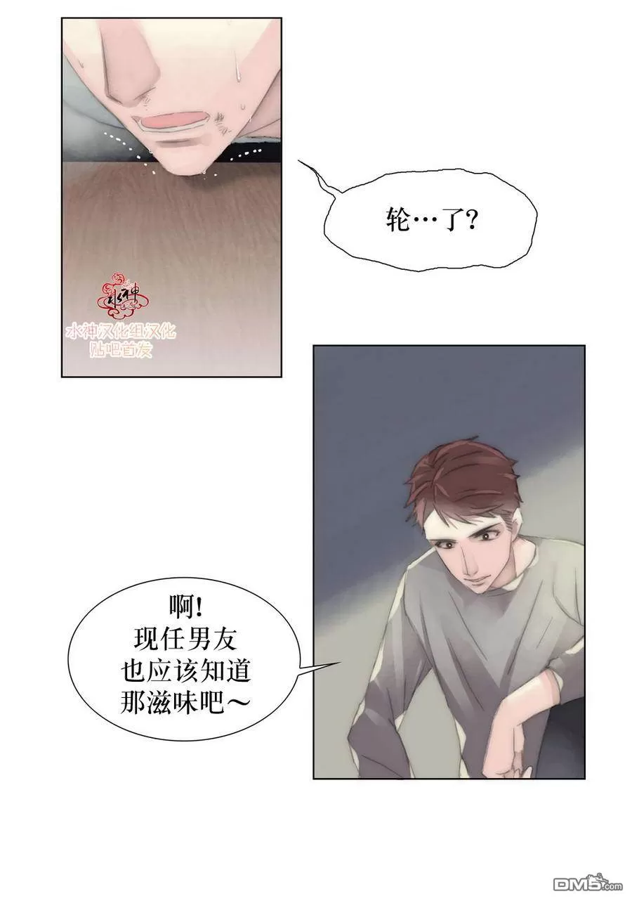 《窝囊废何敬书》漫画最新章节 第6-10话 免费下拉式在线观看章节第【108】张图片