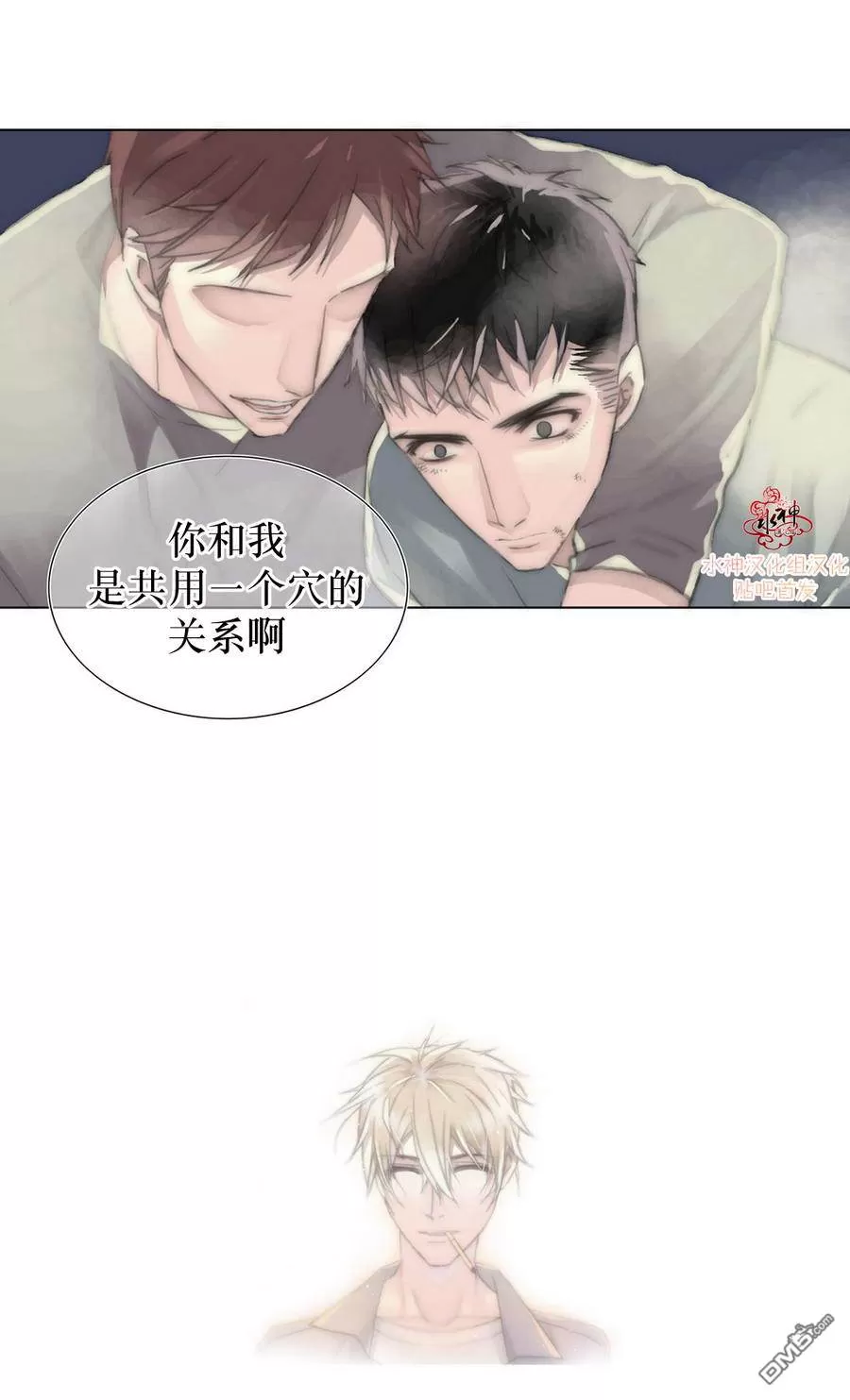 《窝囊废何敬书》漫画最新章节 第6-10话 免费下拉式在线观看章节第【109】张图片