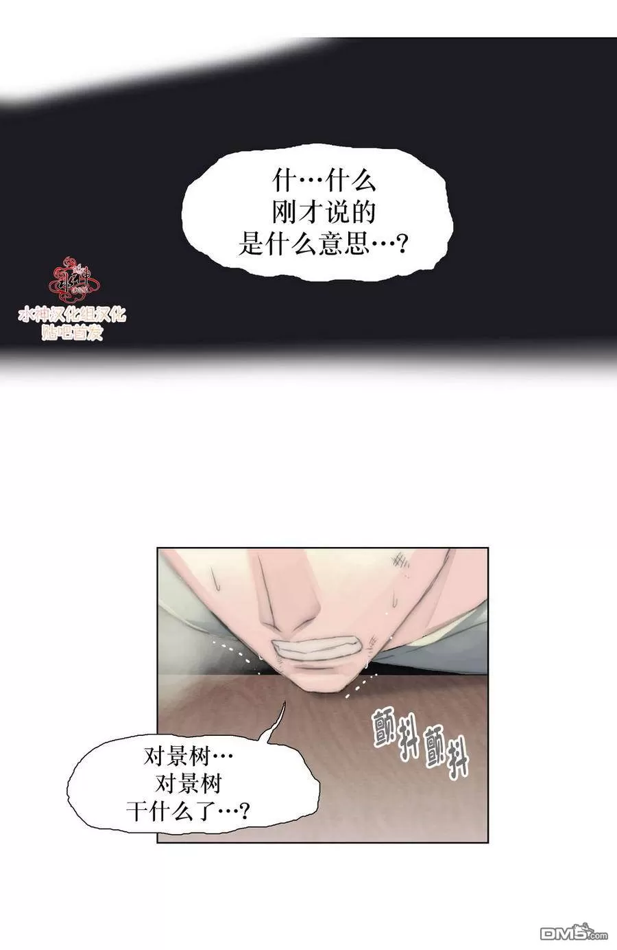 《窝囊废何敬书》漫画最新章节 第6-10话 免费下拉式在线观看章节第【110】张图片