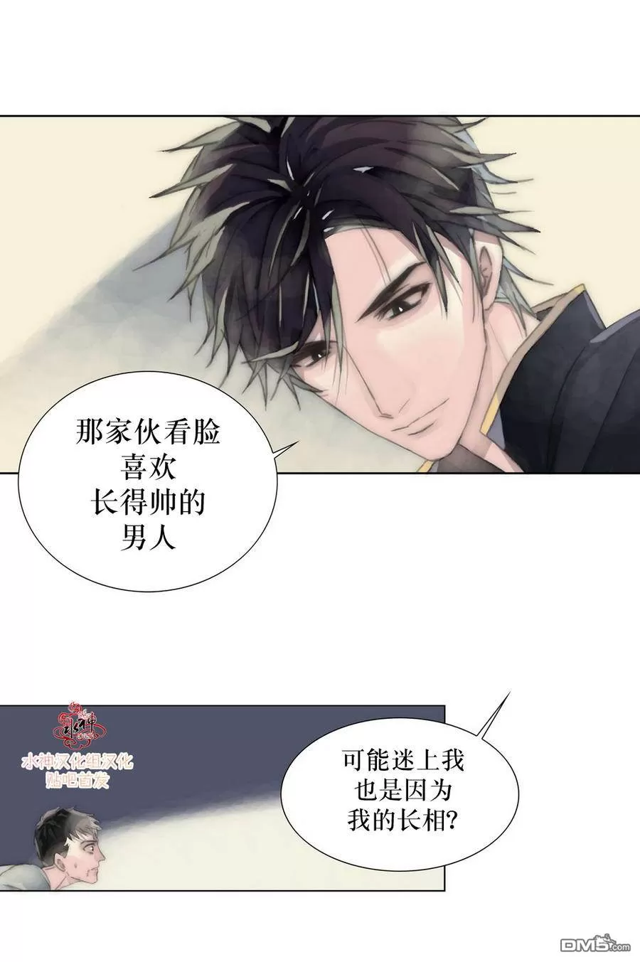 《窝囊废何敬书》漫画最新章节 第6-10话 免费下拉式在线观看章节第【115】张图片