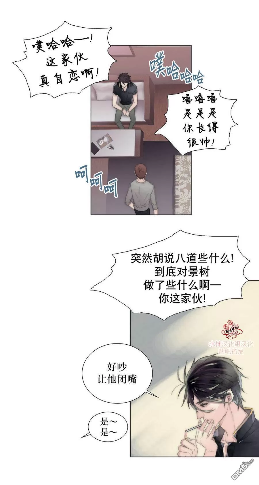 《窝囊废何敬书》漫画最新章节 第6-10话 免费下拉式在线观看章节第【116】张图片