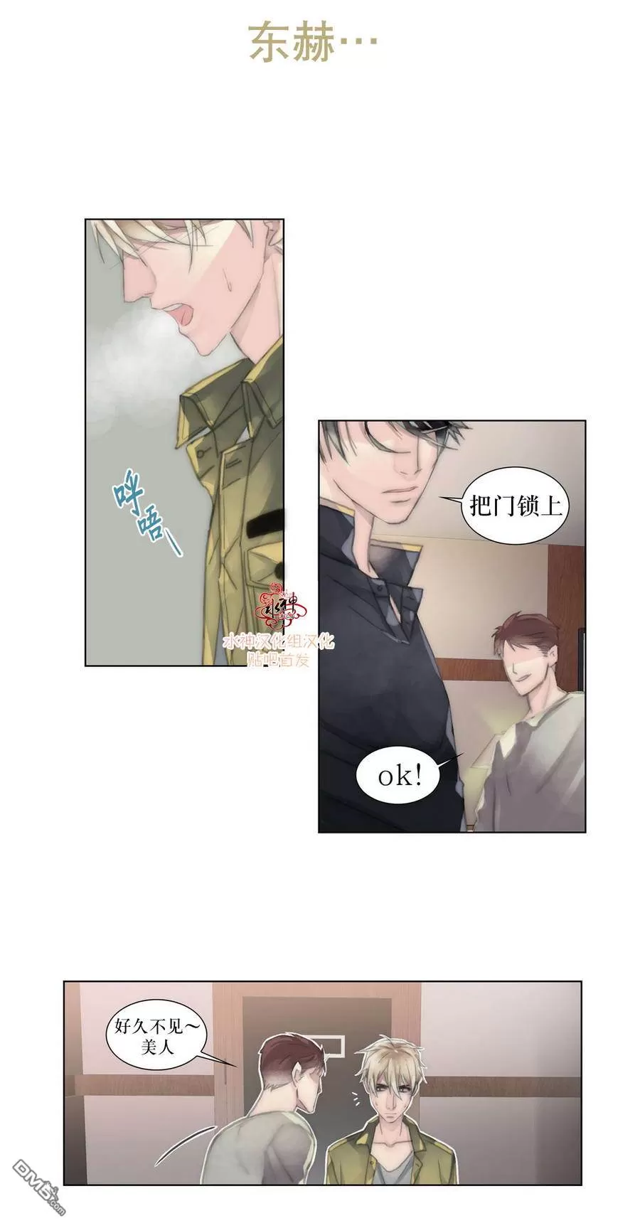 《窝囊废何敬书》漫画最新章节 第6-10话 免费下拉式在线观看章节第【122】张图片