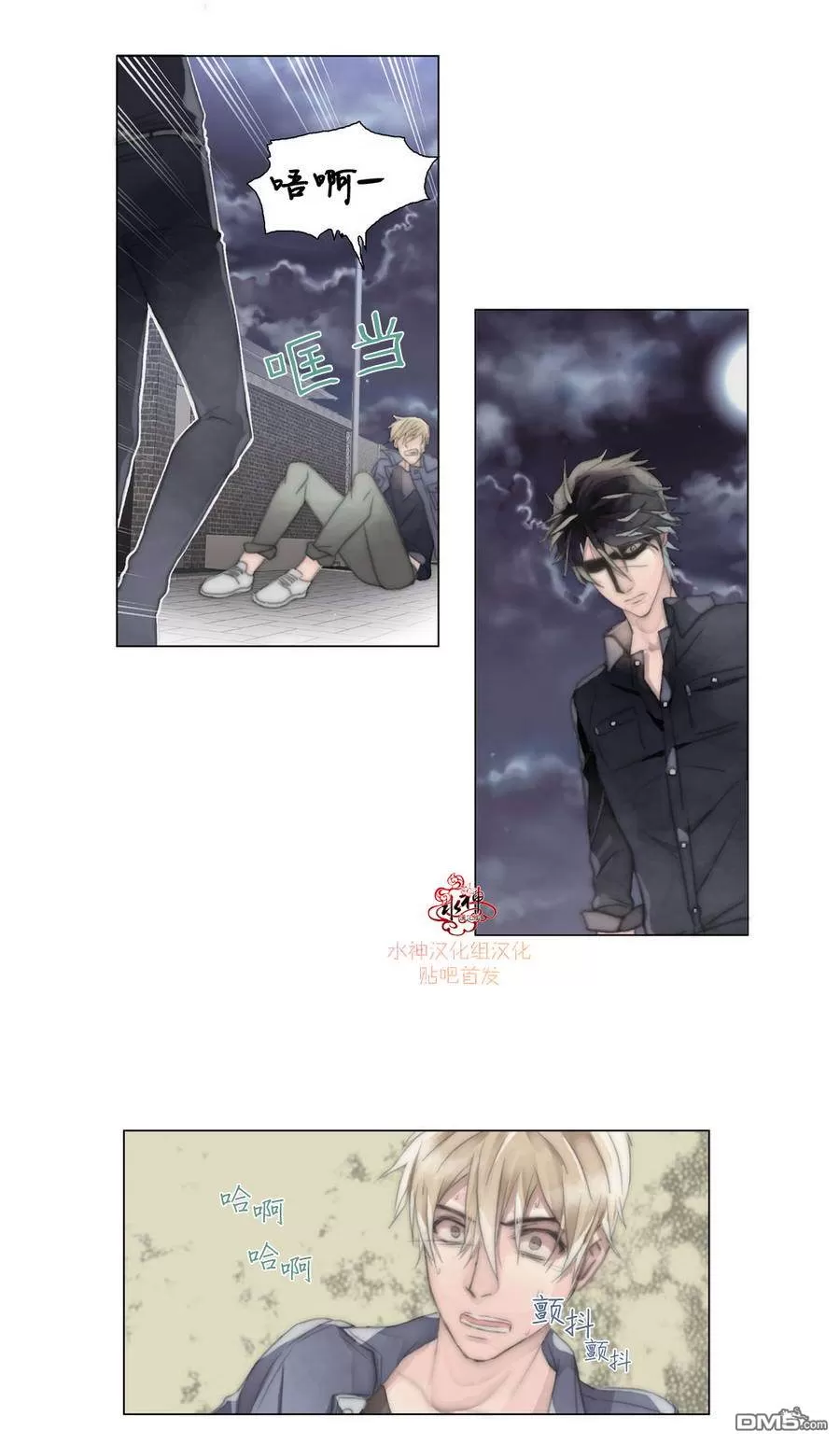 《窝囊废何敬书》漫画最新章节 第6-10话 免费下拉式在线观看章节第【12】张图片