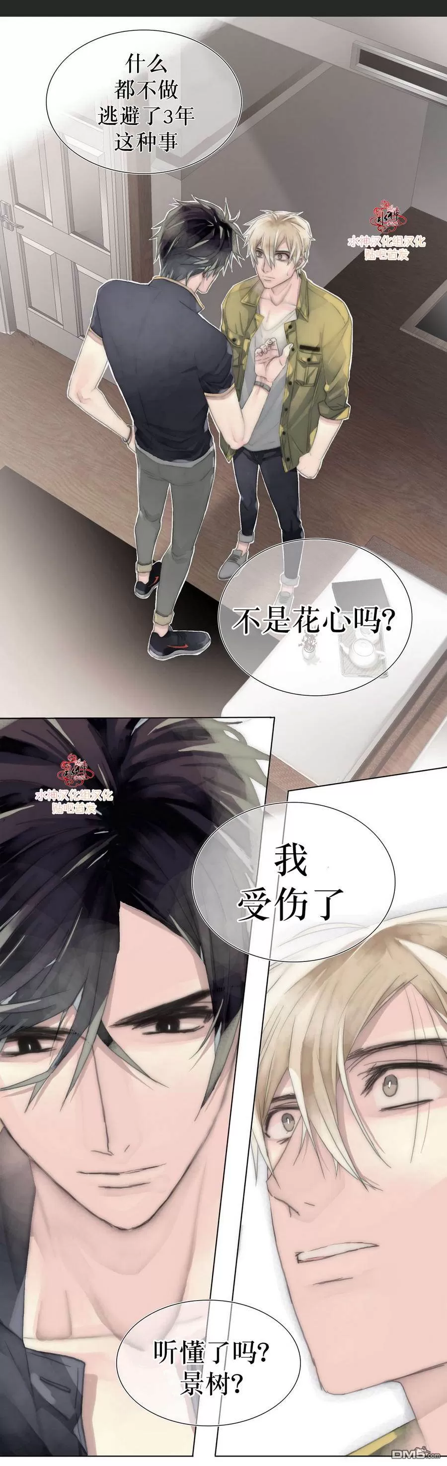 《窝囊废何敬书》漫画最新章节 第6-10话 免费下拉式在线观看章节第【135】张图片