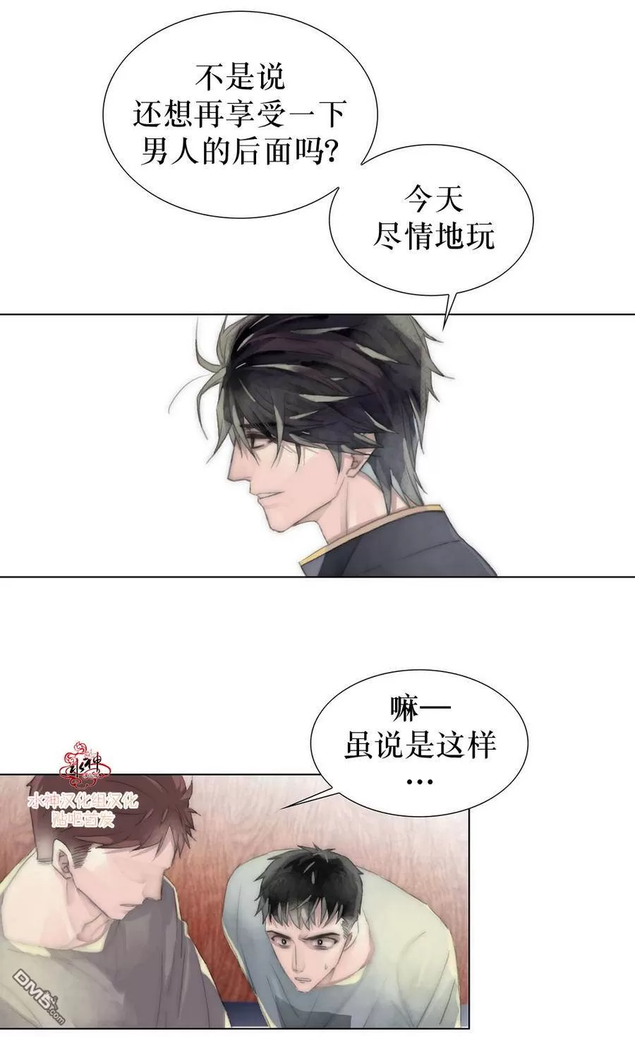 《窝囊废何敬书》漫画最新章节 第6-10话 免费下拉式在线观看章节第【143】张图片