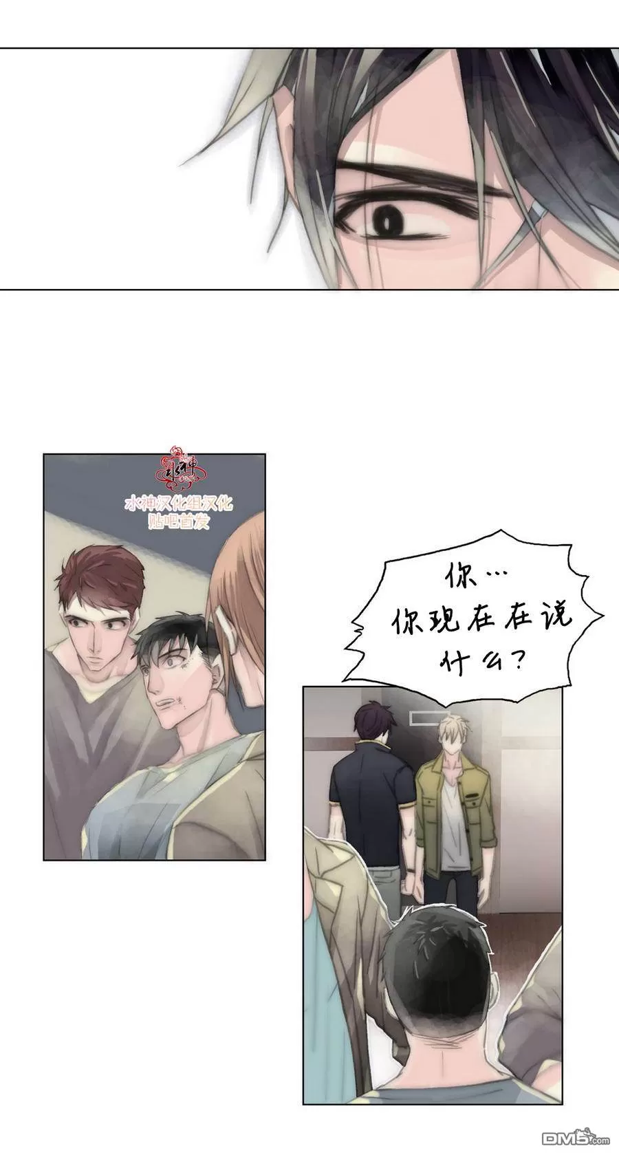 《窝囊废何敬书》漫画最新章节 第6-10话 免费下拉式在线观看章节第【150】张图片