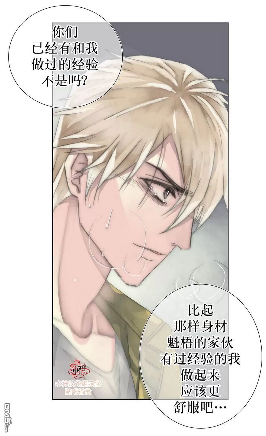 《窝囊废何敬书》漫画最新章节 第6-10话 免费下拉式在线观看章节第【151】张图片