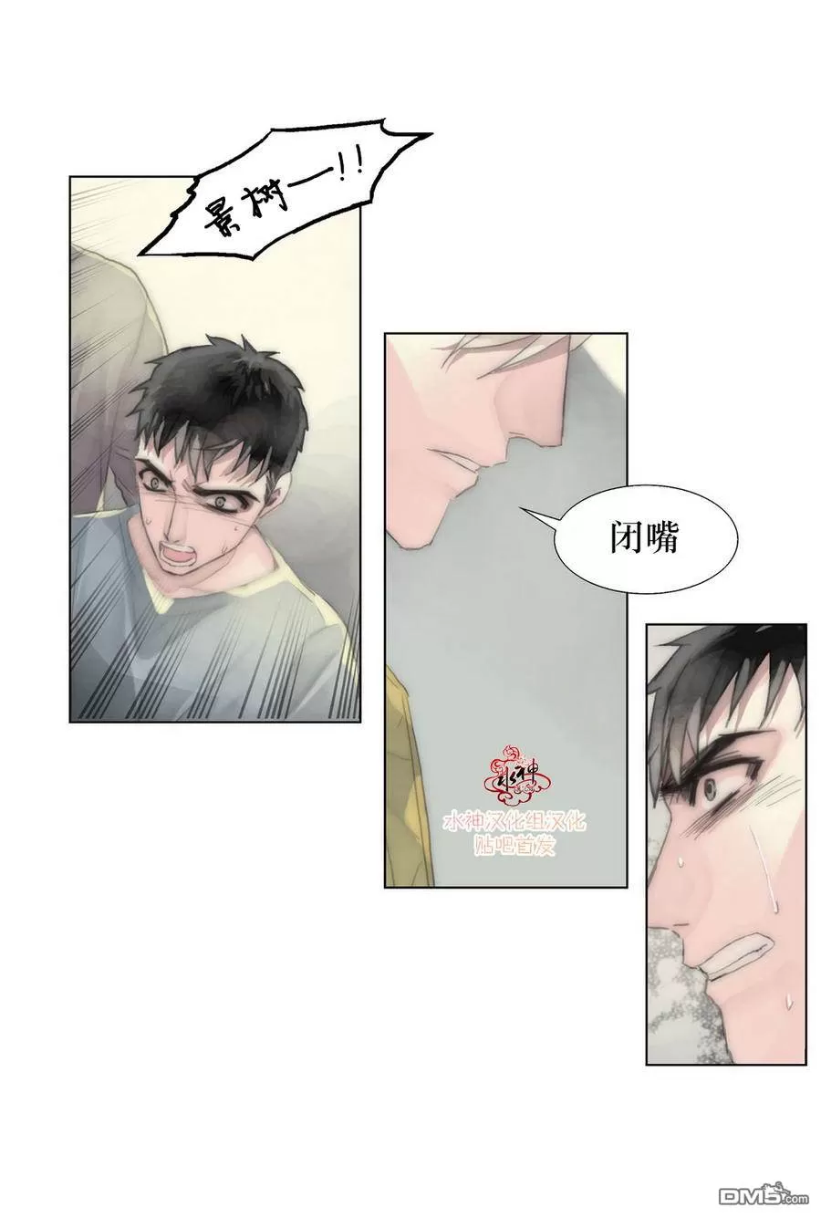 《窝囊废何敬书》漫画最新章节 第6-10话 免费下拉式在线观看章节第【152】张图片