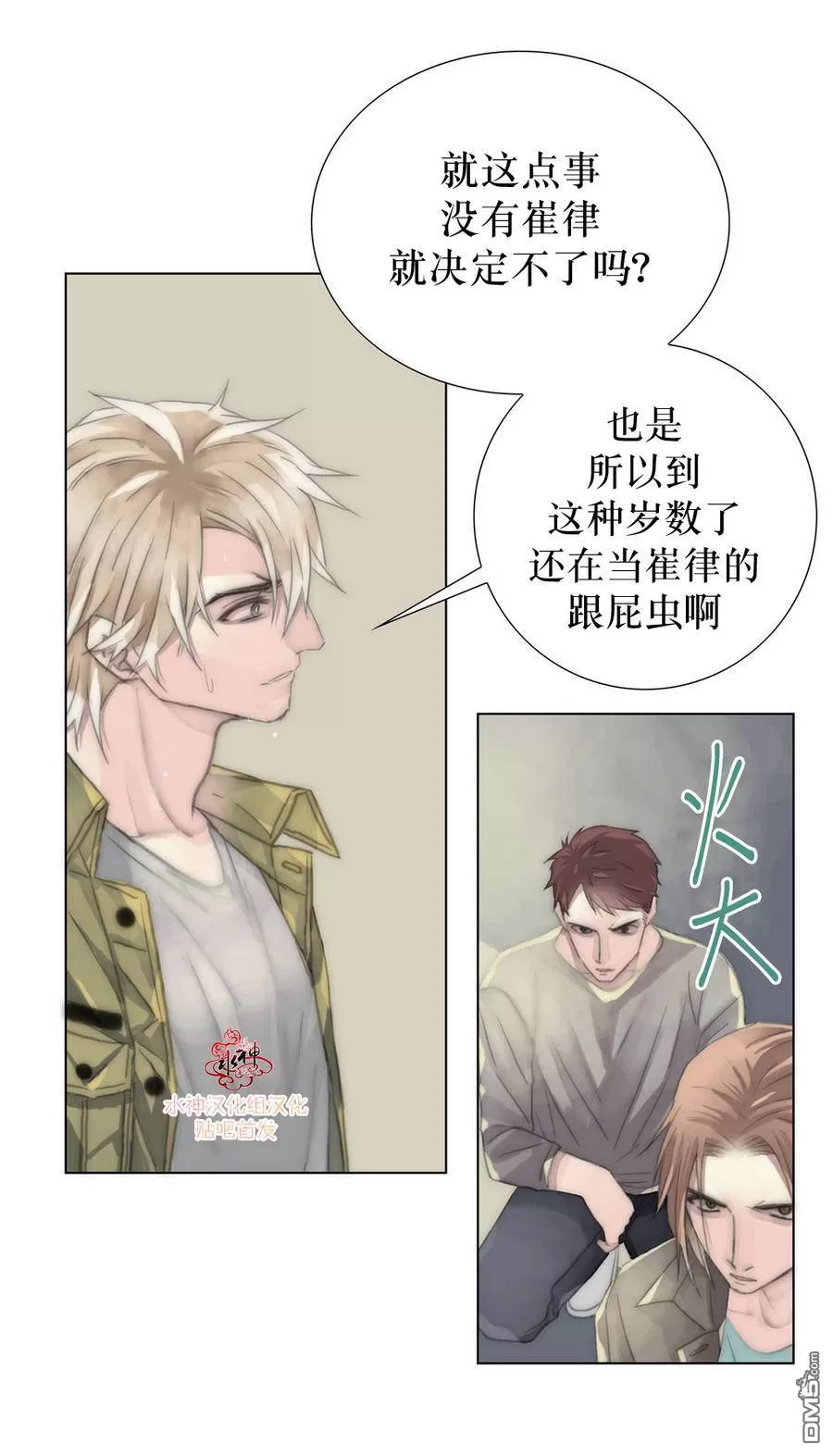 《窝囊废何敬书》漫画最新章节 第6-10话 免费下拉式在线观看章节第【154】张图片