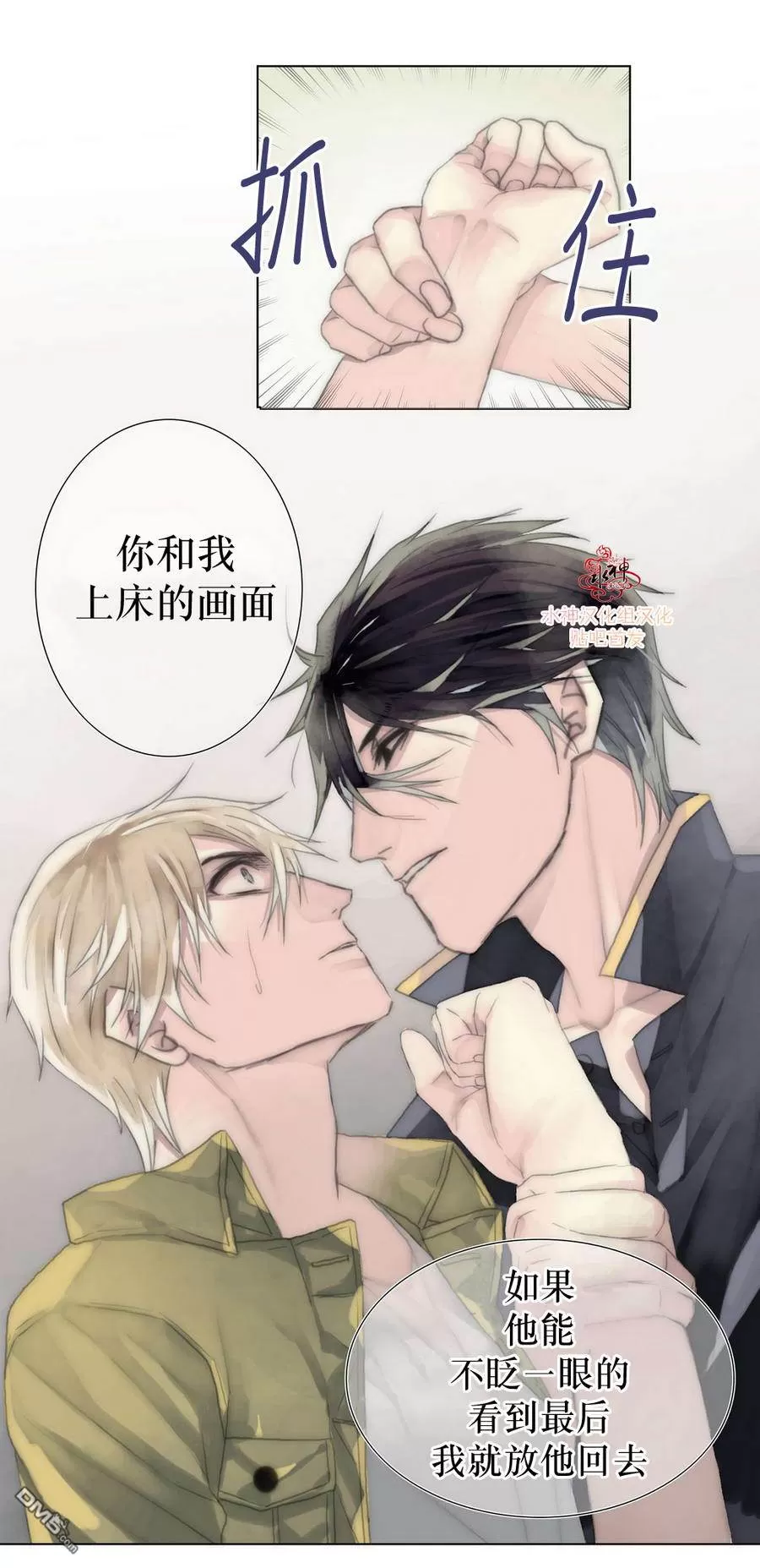 《窝囊废何敬书》漫画最新章节 第6-10话 免费下拉式在线观看章节第【157】张图片