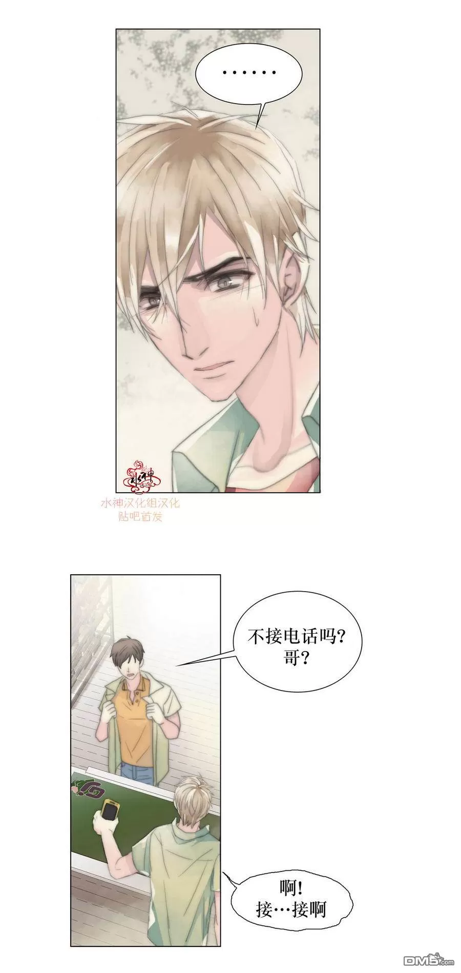 《窝囊废何敬书》漫画最新章节 第6-10话 免费下拉式在线观看章节第【20】张图片