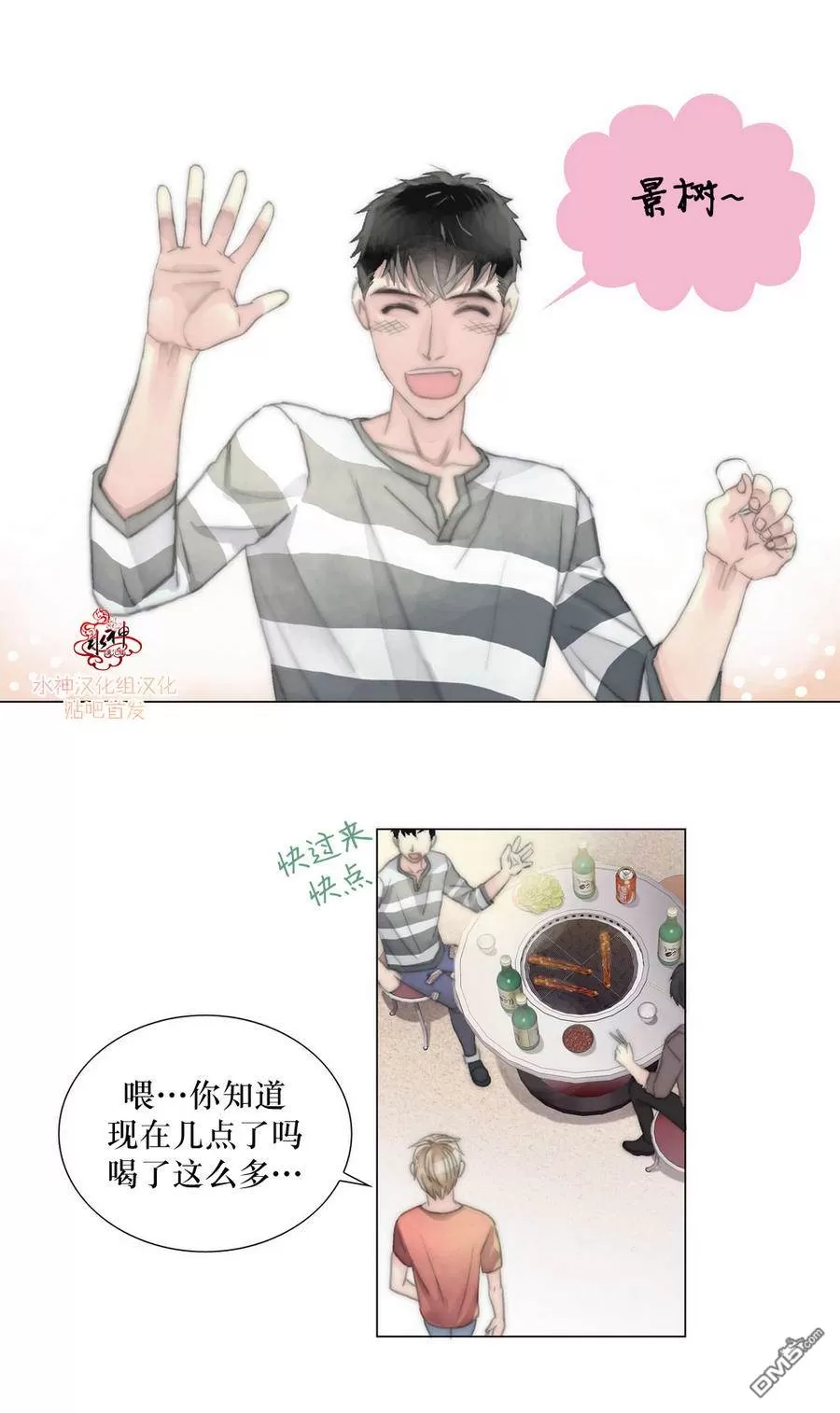 《窝囊废何敬书》漫画最新章节 第6-10话 免费下拉式在线观看章节第【22】张图片